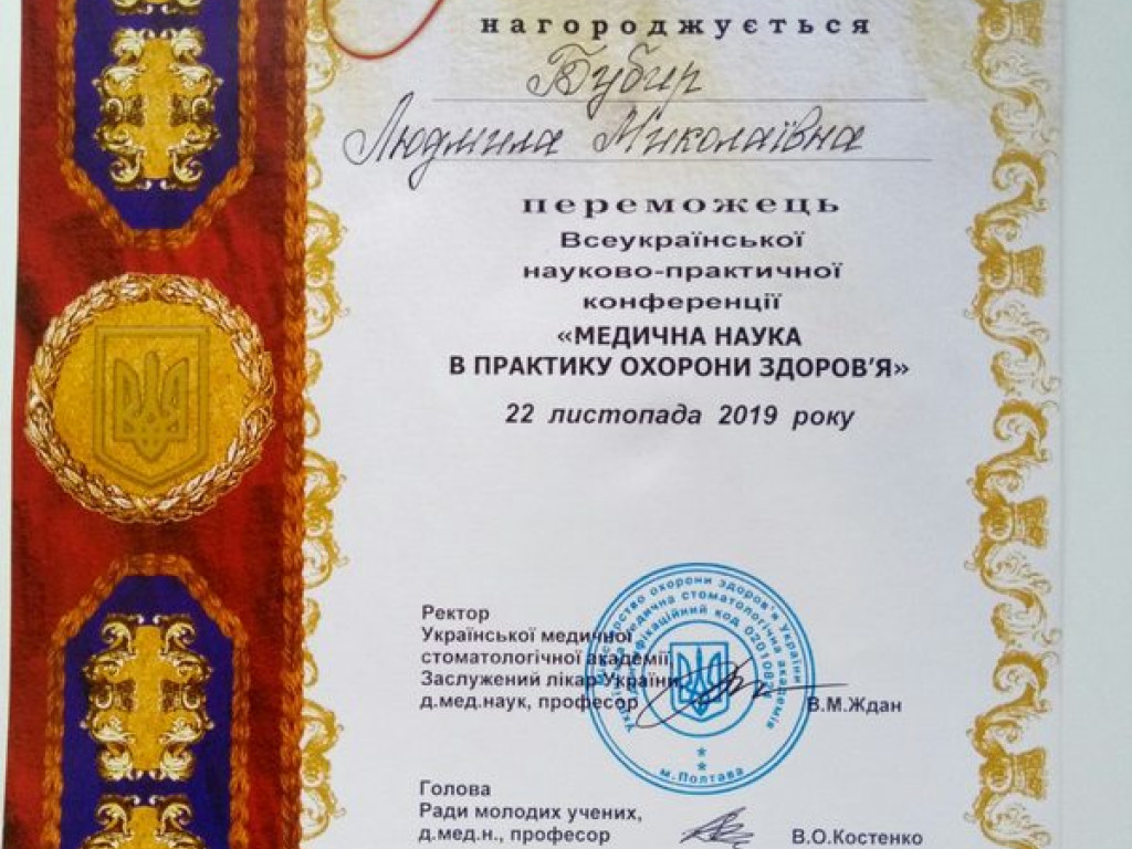 Вітаємо з перемогою!