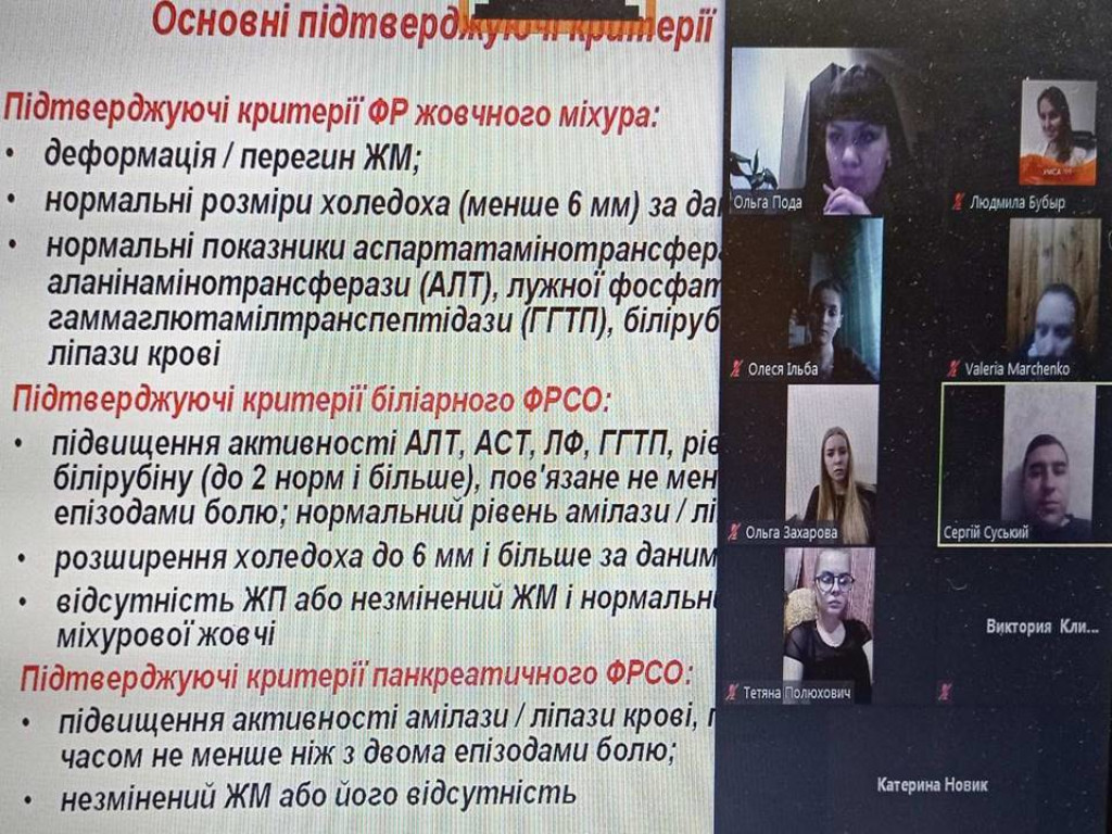 Онлайн-зібрання членів студентського наукового товариства кафедри педіатрії 2