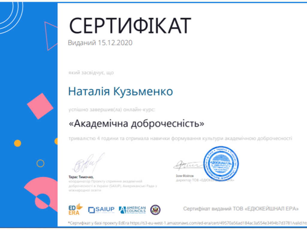 Співробітники кафедри педіатрії №2 долучились до роботи Проекту сприяння академічній доброчесності в Україні – SAIUP
