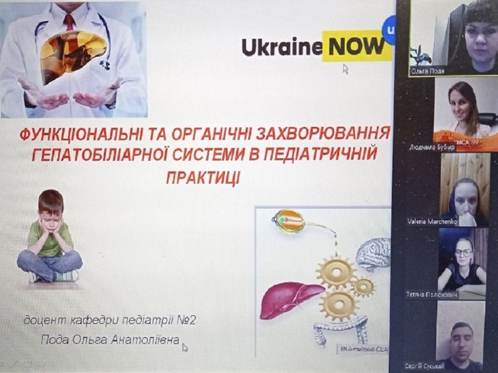 Онлайн-зібрання членів студентського наукового товариства кафедри педіатрії 2