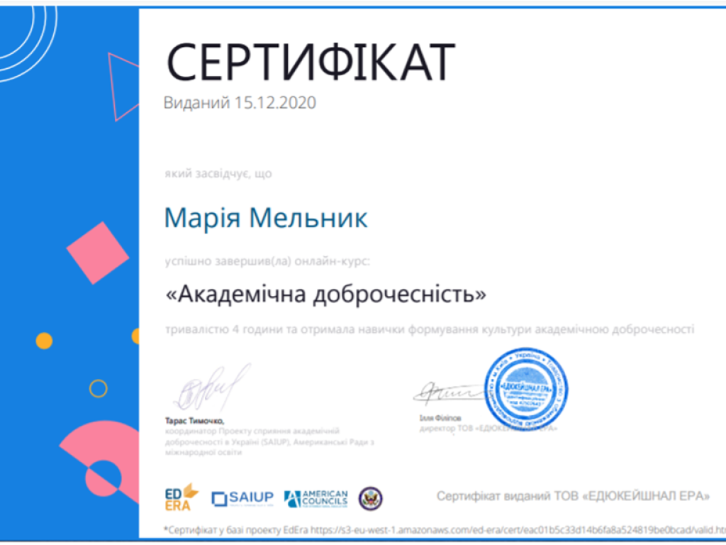 Співробітники кафедри педіатрії №2 долучились до роботи Проекту сприяння академічній доброчесності в Україні – SAIUP