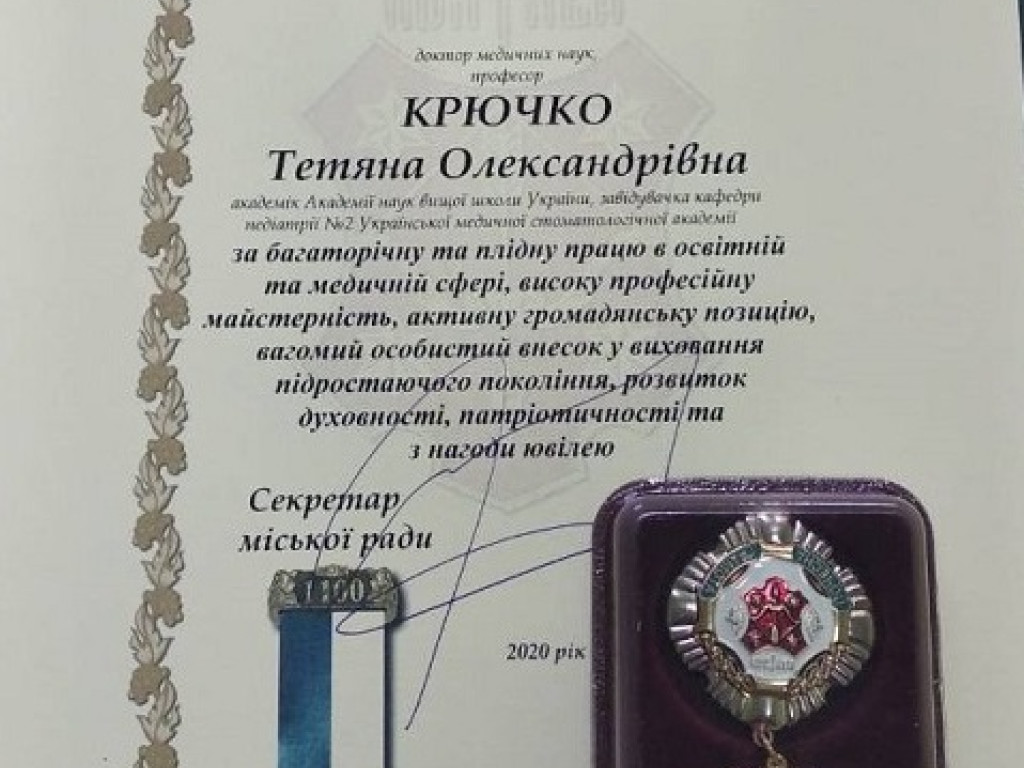 Вітання з нагородженням !
