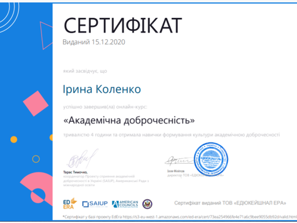 Співробітники кафедри педіатрії №2 долучились до роботи Проекту сприяння академічній доброчесності в Україні – SAIUP