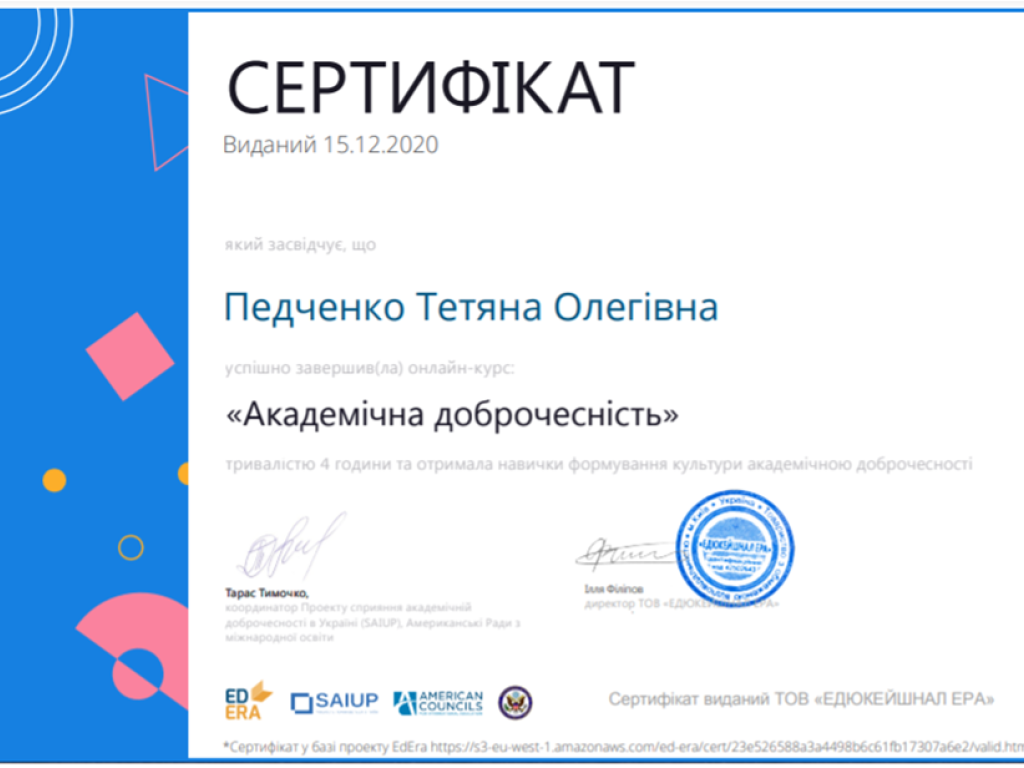 Співробітники кафедри педіатрії №2 долучились до роботи Проекту сприяння академічній доброчесності в Україні – SAIUP