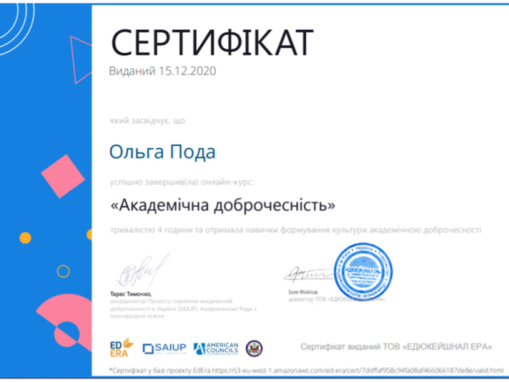 Співробітники кафедри педіатрії №2 долучились до роботи Проекту сприяння академічній доброчесності в Україні – SAIUP