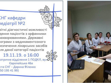 Засідання студентського наукового товариства