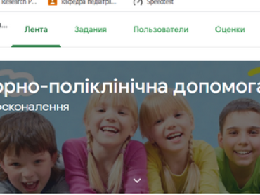 Розпочато навчання циклу ТУ "Амбулаторно-поліклінічна допомога дітям"